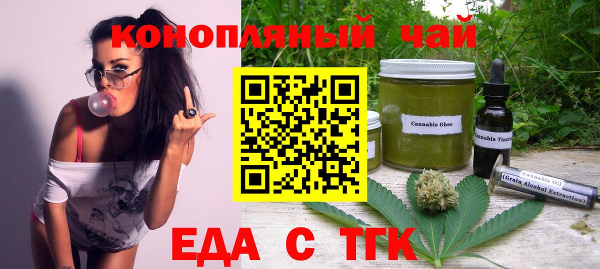 Cannafood конопля  Вход с VPN  Мирный 