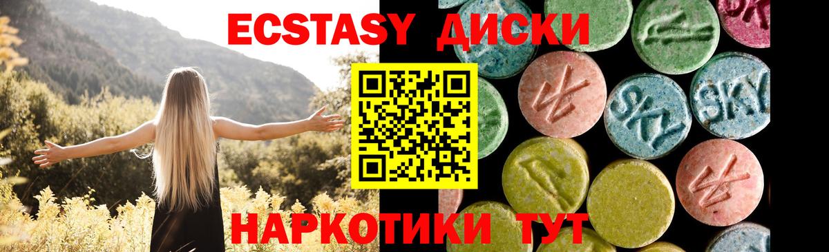 Мирный  Экстази таблы  Ecstasy  ЭКСТАЗИ Дубай  Вход с VPN 