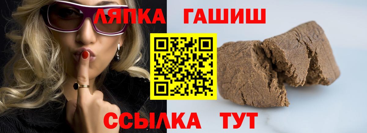 ГАШИШ ice o lator  ГАШИШ  Мирный  Вход с VPN 