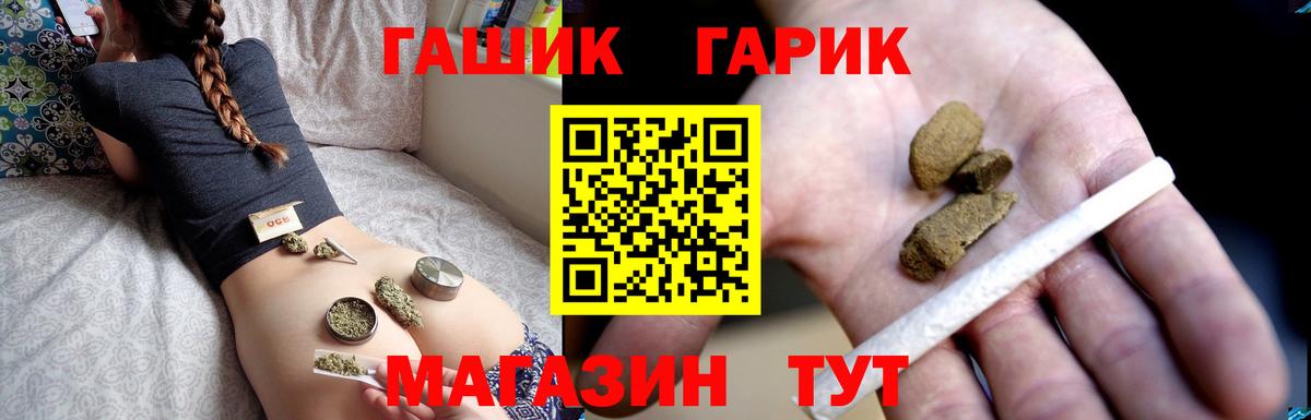 Гашиш убойный Мирный