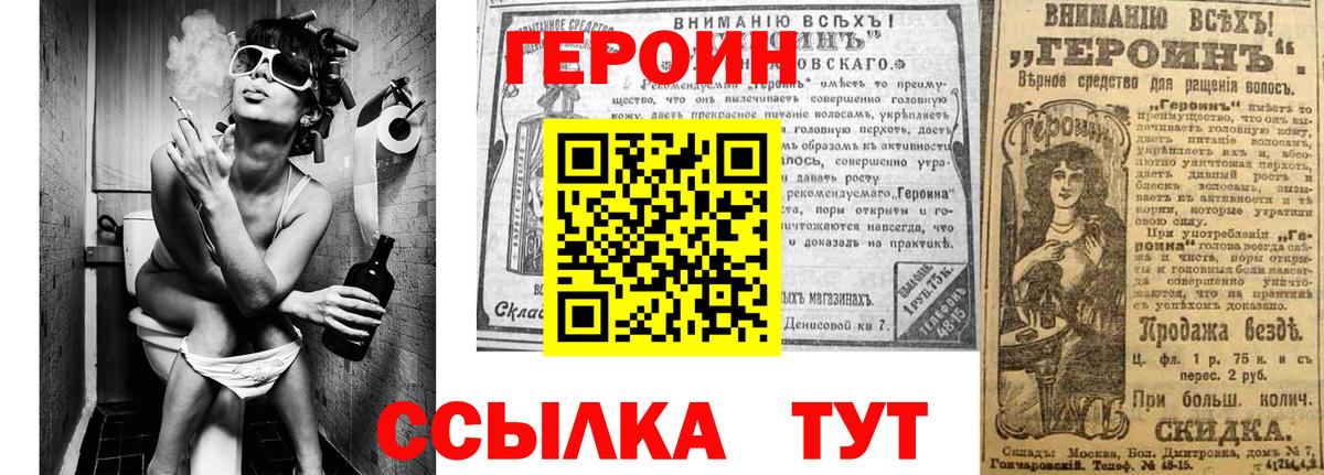 ГЕРОИН афганец Мирный