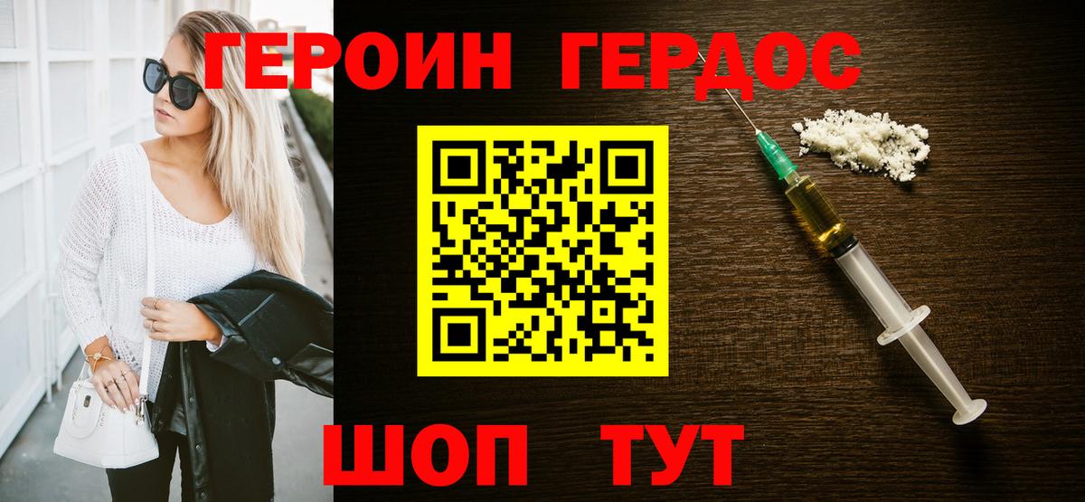 ГЕРОИН гречка  Вход с VPN  Героин  Мирный 