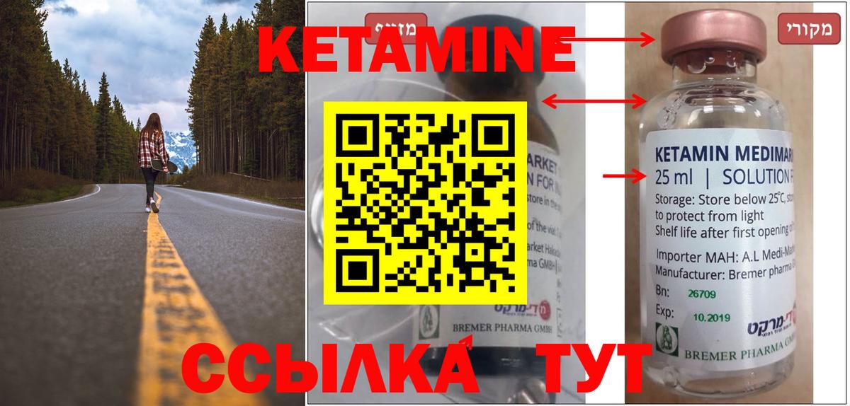 КЕТАМИН VHQ  КЕТАМИН VHQ  Вход с VPN  Мирный 