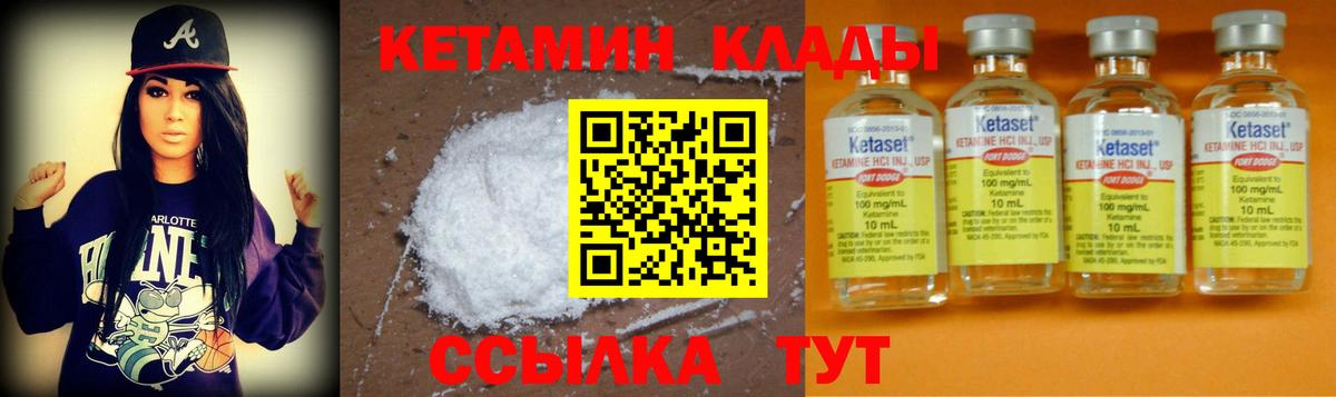 Кетамин ketamine Мирный