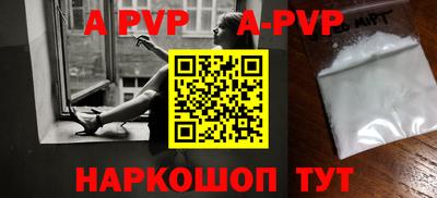 apvp Донецк