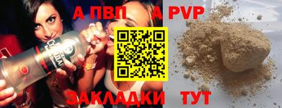 apvp Донецк