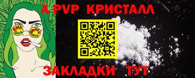 apvp Донецк