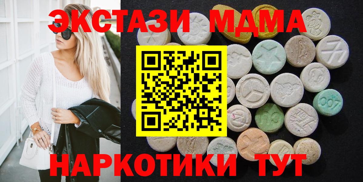 MDMA кристаллы  Вход с VPN  Мирный  МДМА VHQ 