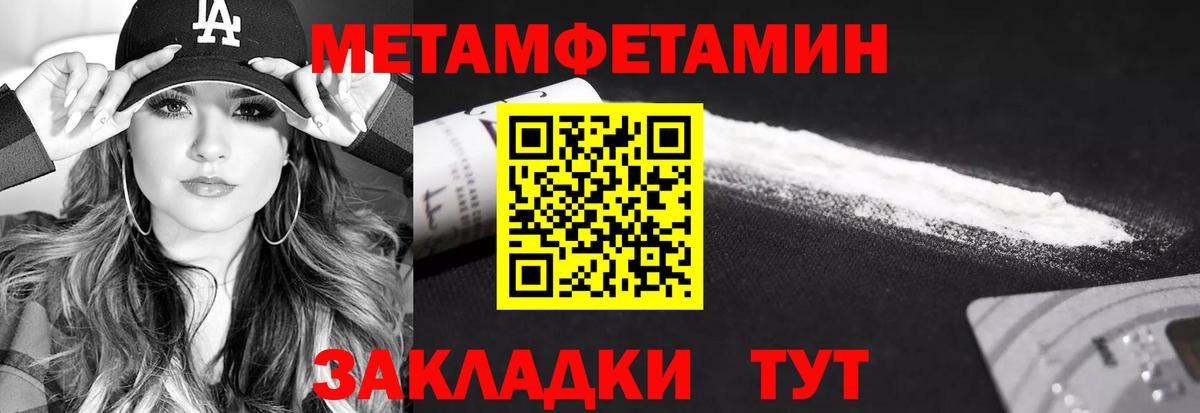 Первитин мет Мирный