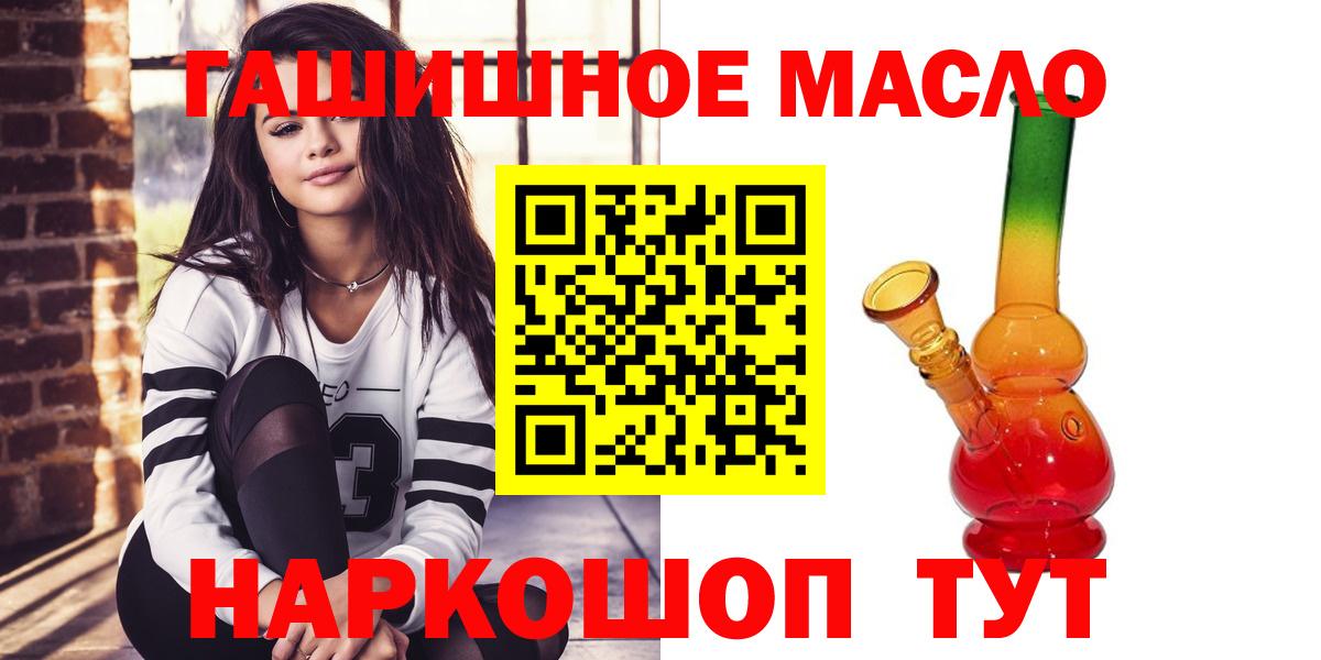 Дистиллят ТГК гашишное масло Мирный