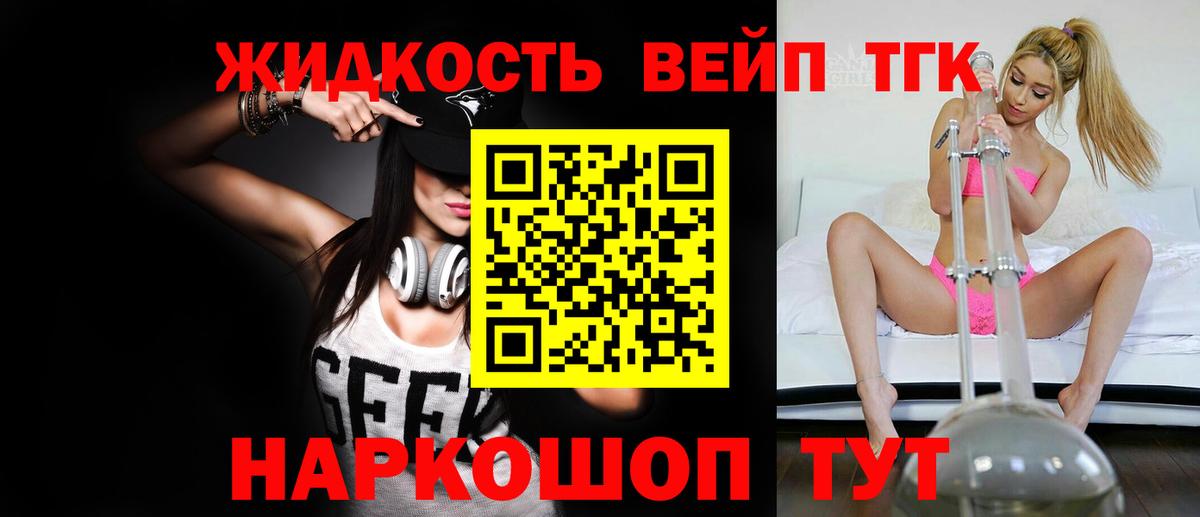 Мирный  Дистиллят ТГК гашишное масло  Вход с VPN 